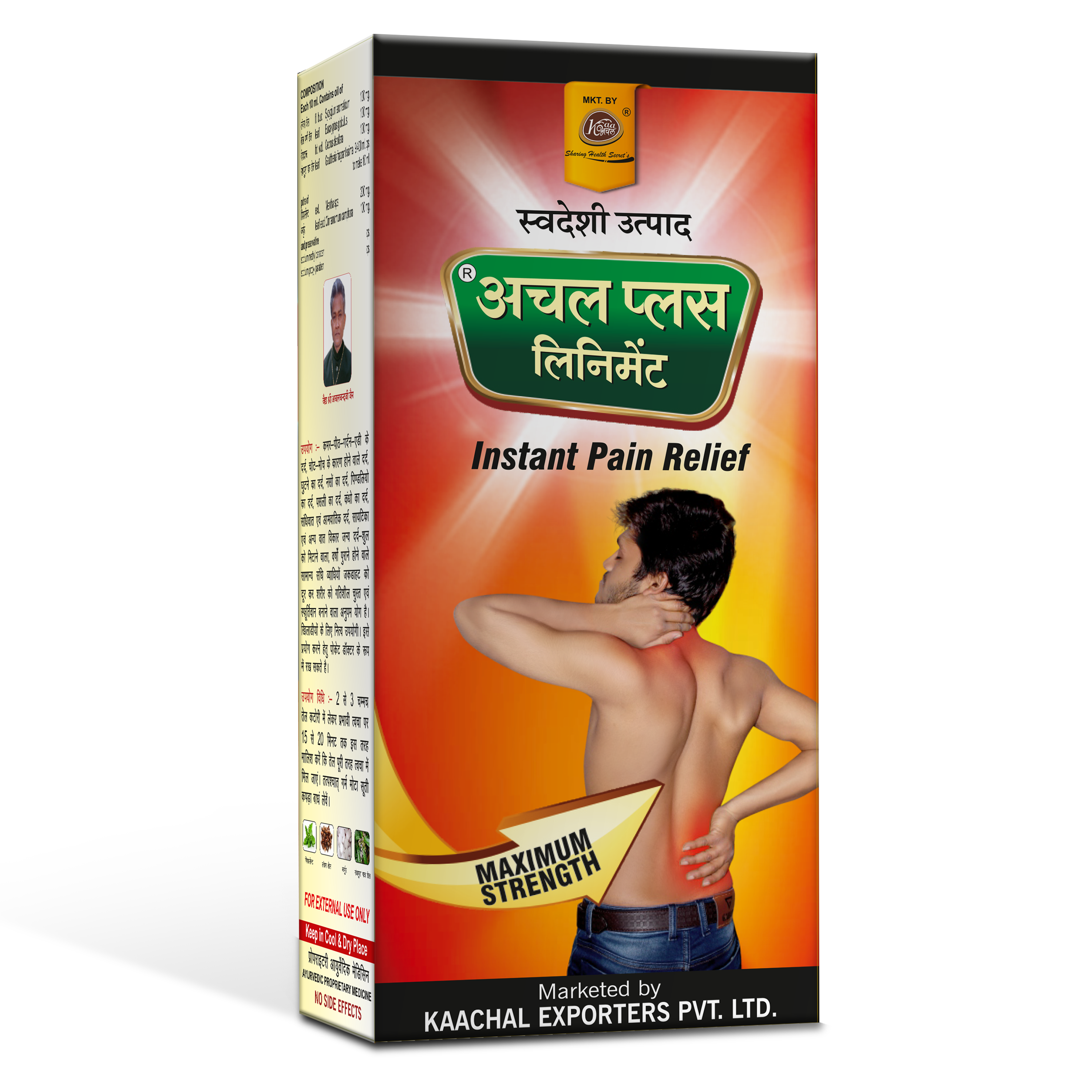 Achal Plus Liniment Mockup